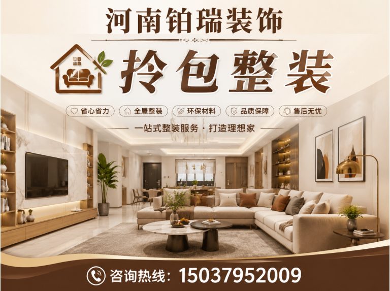 洛宁县洛阳装修展示图